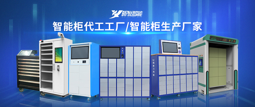智能型槍械柜